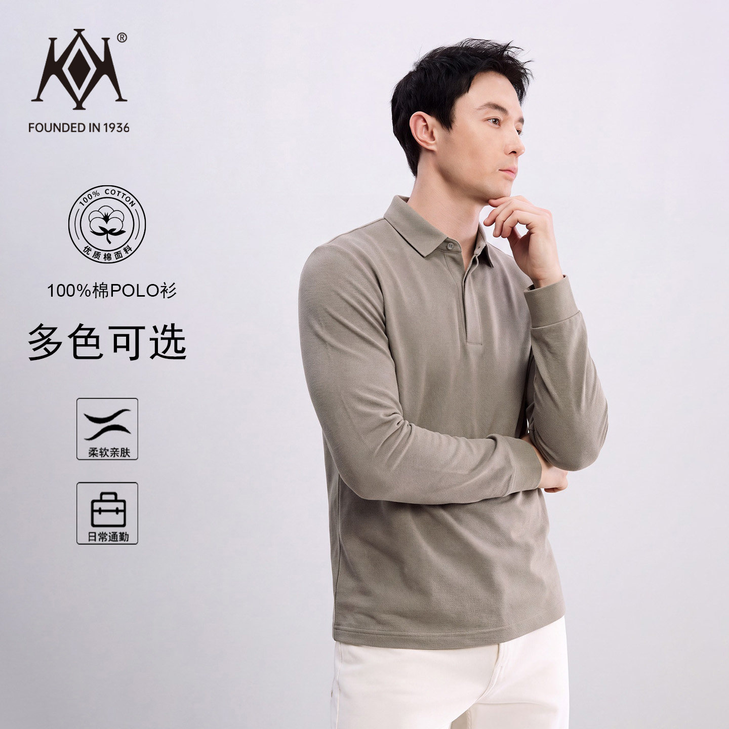 开开男士长袖polo衫男装上衣2026秋季新款纯棉休闲商务翻领T恤衫