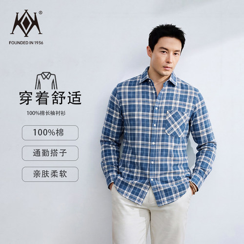 【100%棉】开开衬衫男款春夏格子商务衬衫男士纯棉长袖休闲衬衣