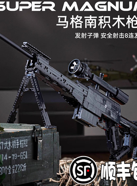拼装积木枪MP5可发射AWM高难度98K狙击枪益智玩具男孩子生日礼物