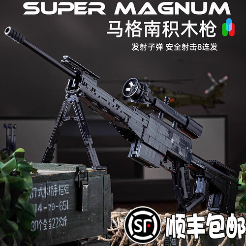 【可发射】超大号拼装AWM积木枪