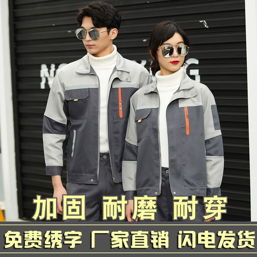 春秋工作服耐磨耐脏免费印绣字