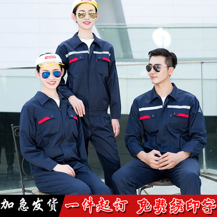 春秋防静电工作服套装男薄款加油站汽修工人反光条劳保服短袖定制