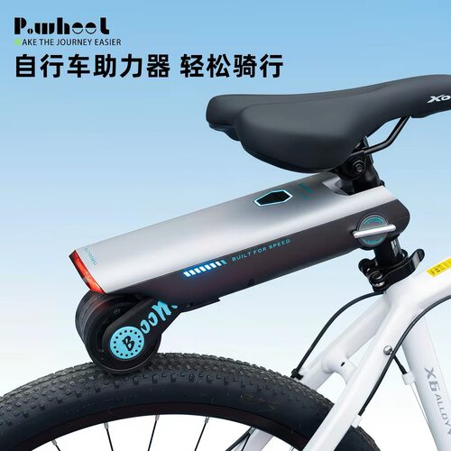 山地车骑行电动助力器辅助套件
