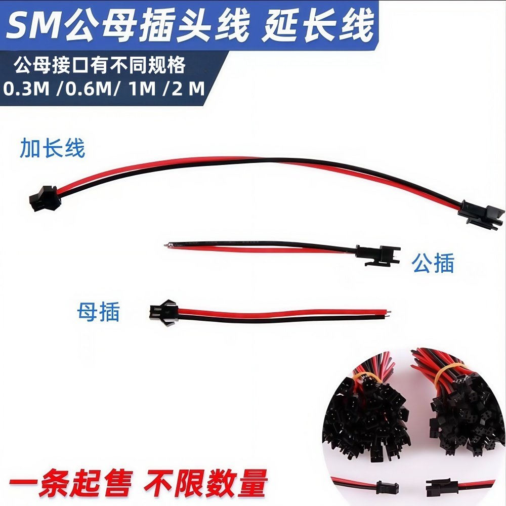 2Pin公母接口灯带灯条串联延长线