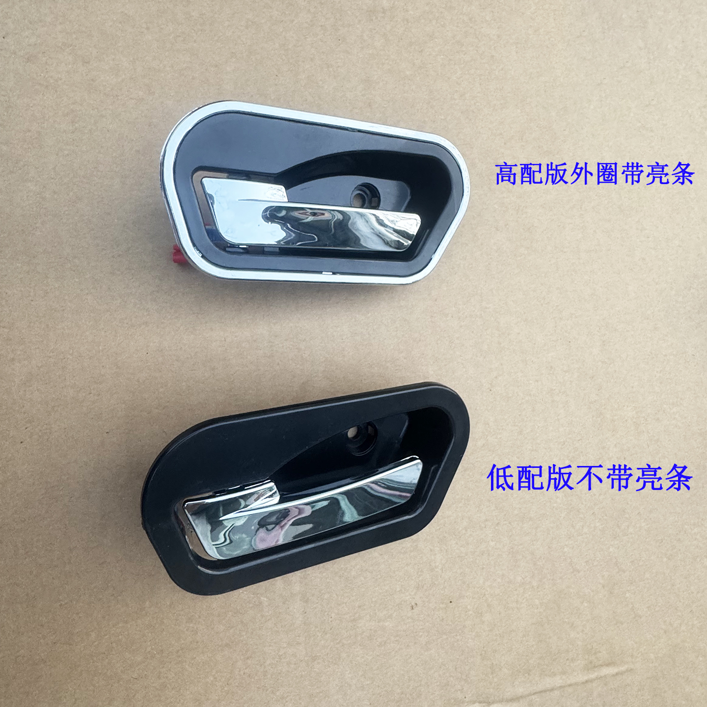 鸿日S1德瑞博320电动轿车内拉手