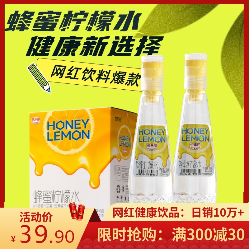 悦禾田蜂蜜柠檬水便携蜜水分离