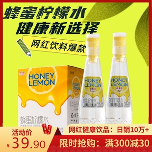 悦禾田蜂蜜柠檬水网红饮料爆款蜂蜜水分离式瓶盖新年健康饮品整箱