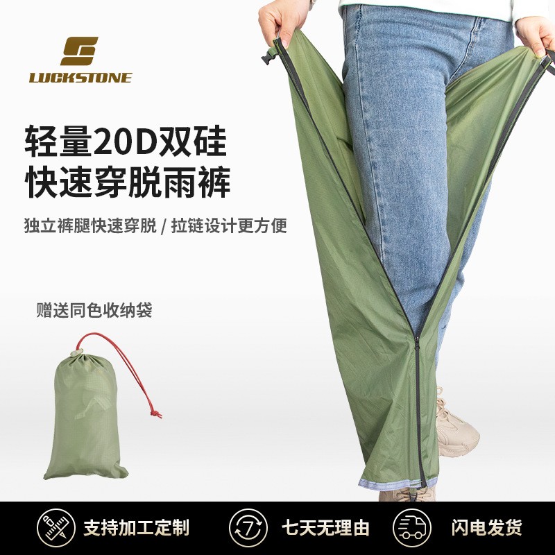 户外多用途分体雨衣雨裤