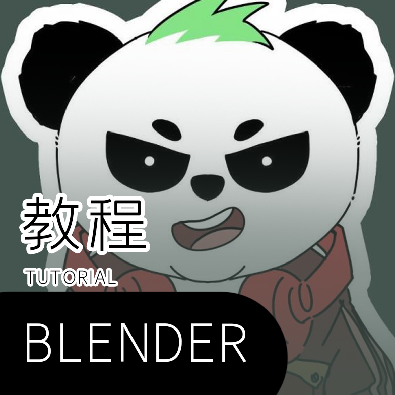 blender二维骨骼动画教程