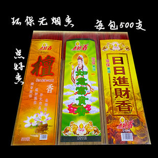 点好香 无烟金檀香熏香 纯天然环保檀香竹签香佛供香拜神用品线香