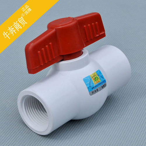 PVC给水{内丝}球阀 饮水管件配件 胶全塑球阀 阀门25324分6分1寸