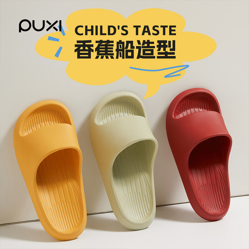 新朴西香蕉船儿童凉拖