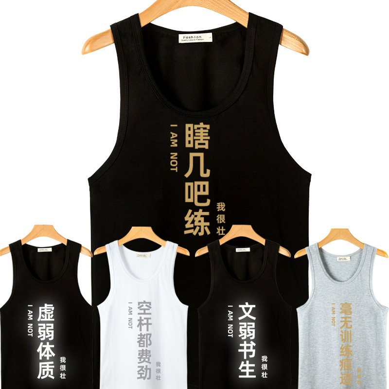 版型立体有型,纯棉透气舒适背心