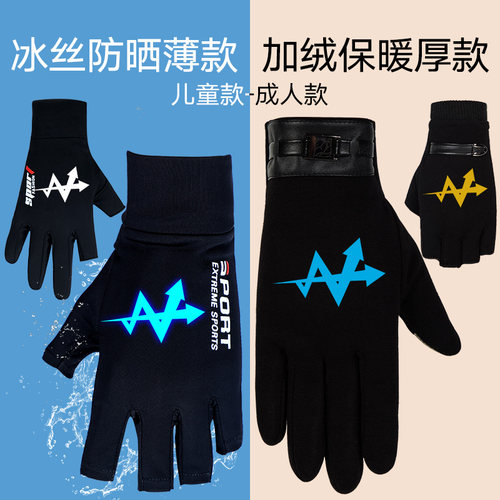 加绒保暖厚款/冰丝防水薄款手套