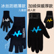 夜光废墟图书馆w公司游戏周边warp手套冬季 加绒保暖学生写字骑行