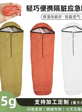户外应急保温睡袋式救生毯露营登山意外临时急救灾热反射保暖睡袋