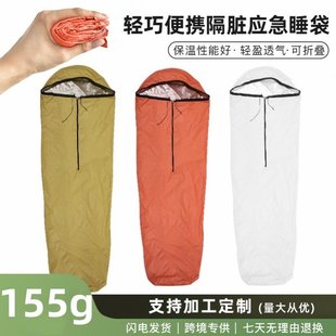 户外应急保温睡袋式救生毯露营登山意外临时急救灾热反射保暖睡袋