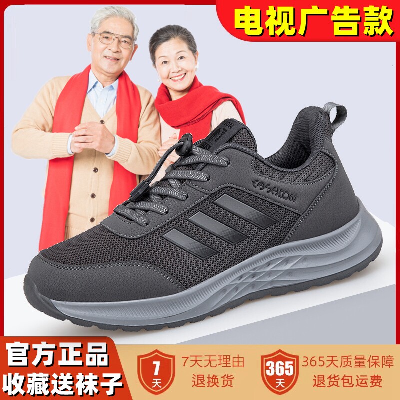 怡途舒悦老人鞋男店中老年爸爸鞋春秋款软底舒适妈妈健步鞋