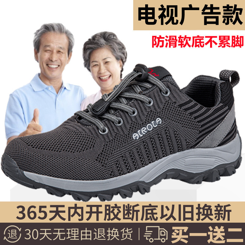怡途舒悦老人鞋男店春季爸爸鞋休闲运动透气软底中老年健步鞋