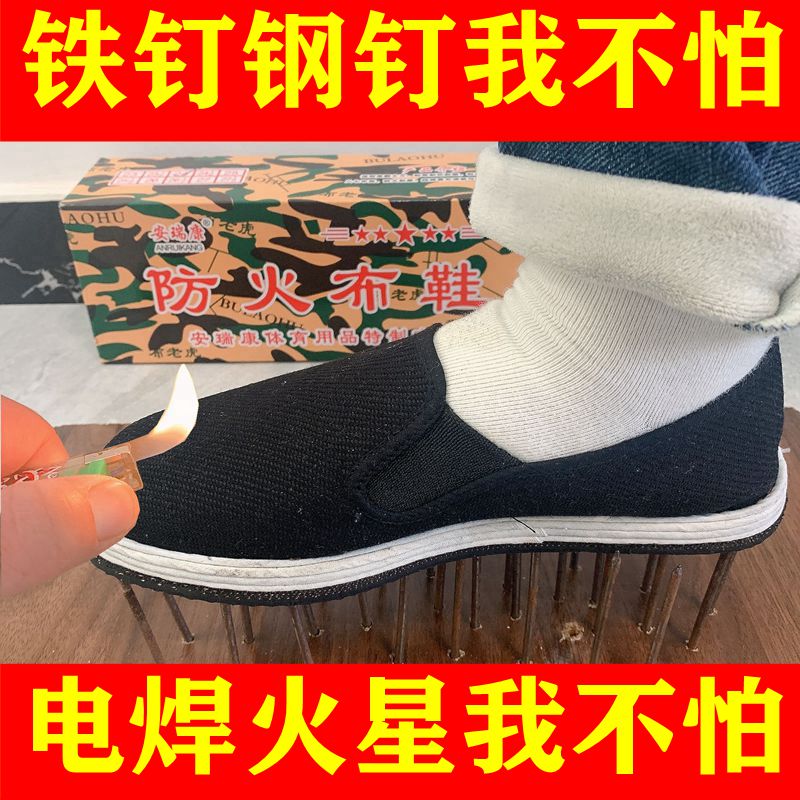 电焊防火防刺手工布鞋轮胎底加厚