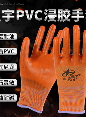 正品p538加厚耐磨防水油劳保手套