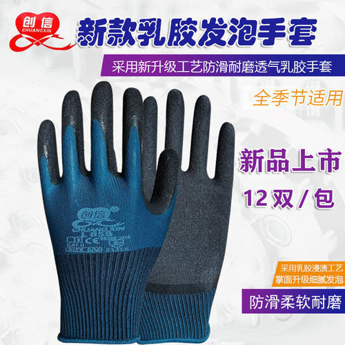 透气加厚耐磨弹力木工劳保手套