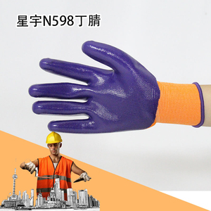12双包邮正品N598尼龙丁腈手套乳胶耐磨耐油防油工作手套劳保