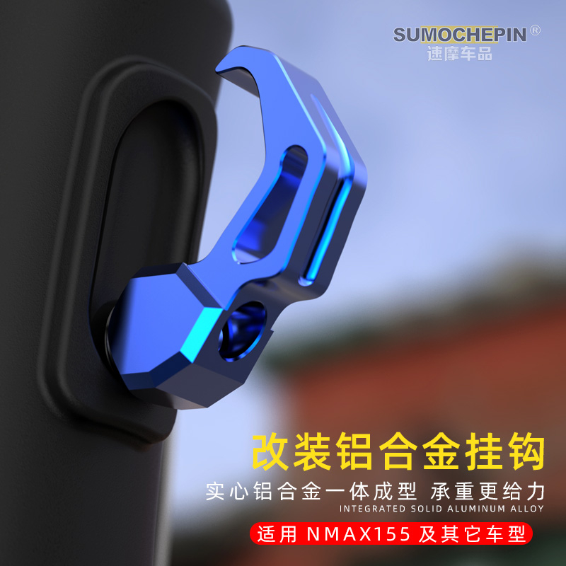机车改装配件前挂钩小牛鬼火电动车电瓶车铝合金前置多功能挂勾