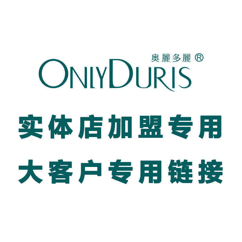 奥丽多丽内衣店2020年2021年加盟店实体店铺专用