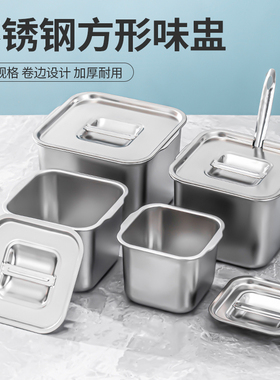 304不锈钢方形果酱盆带盖四方盆商用厨房味盅调料盒佐料盒酱料桶