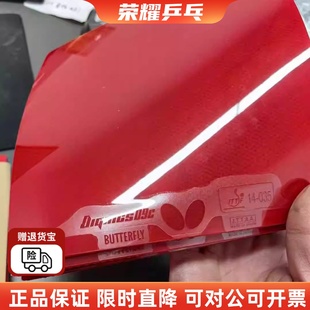 蝴蝶特制国家队套胶蛋糕海绵内能乒乓反胶chinaD05/D09c/T05/T64