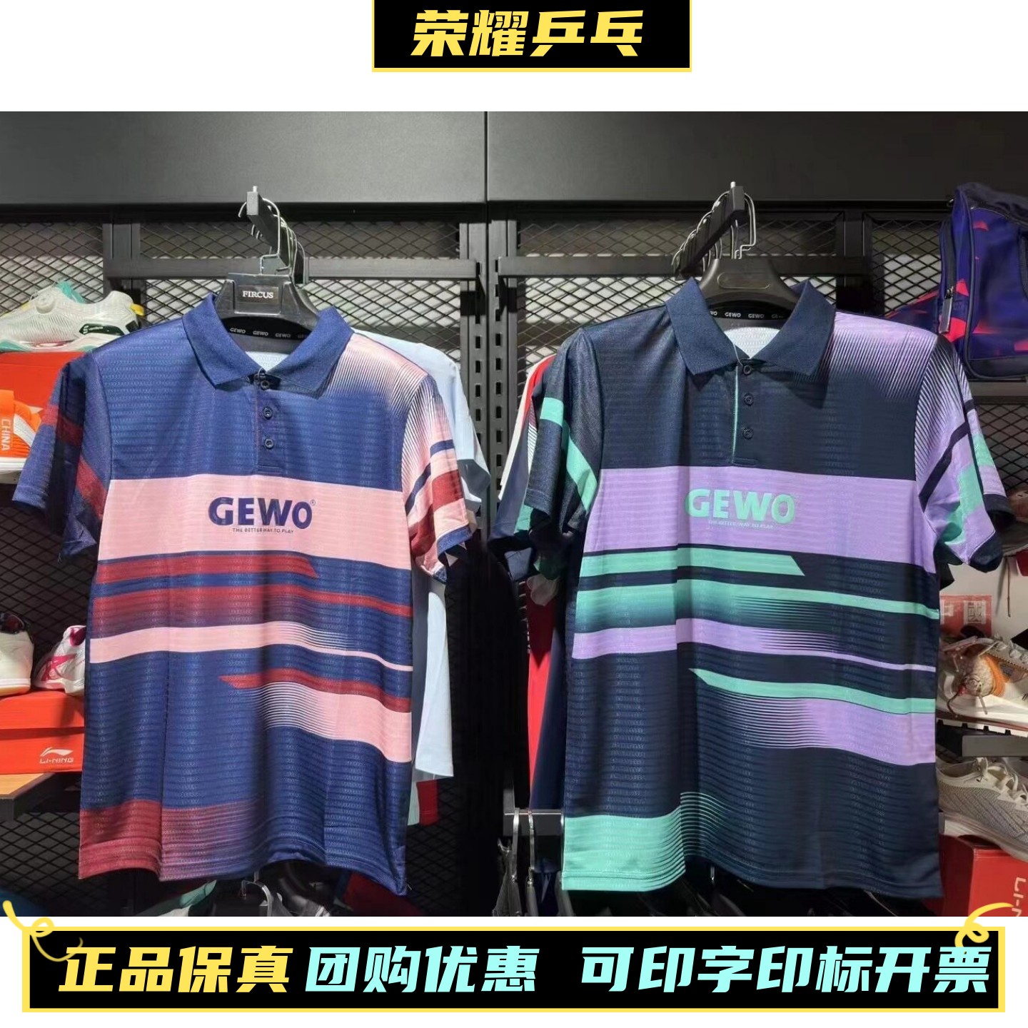 24年新捷沃乒乓球服短袖短裤辉昂图片