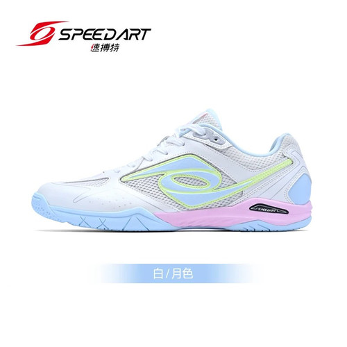 速搏特专业乒乓球鞋闪电三代
