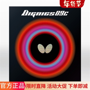 蝴蝶D05 D64 D09c乒乓套胶t19 t64蛋糕海绵1.9厚反胶胶皮涩性大巴