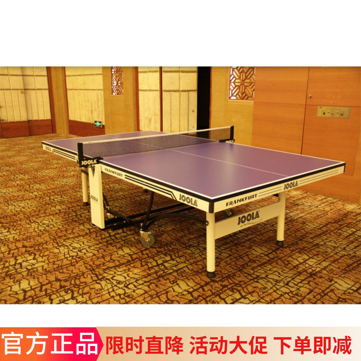 初心JOOLA尤拉乒乓球台球桌标准型室内家用移动式可折叠法兰克福