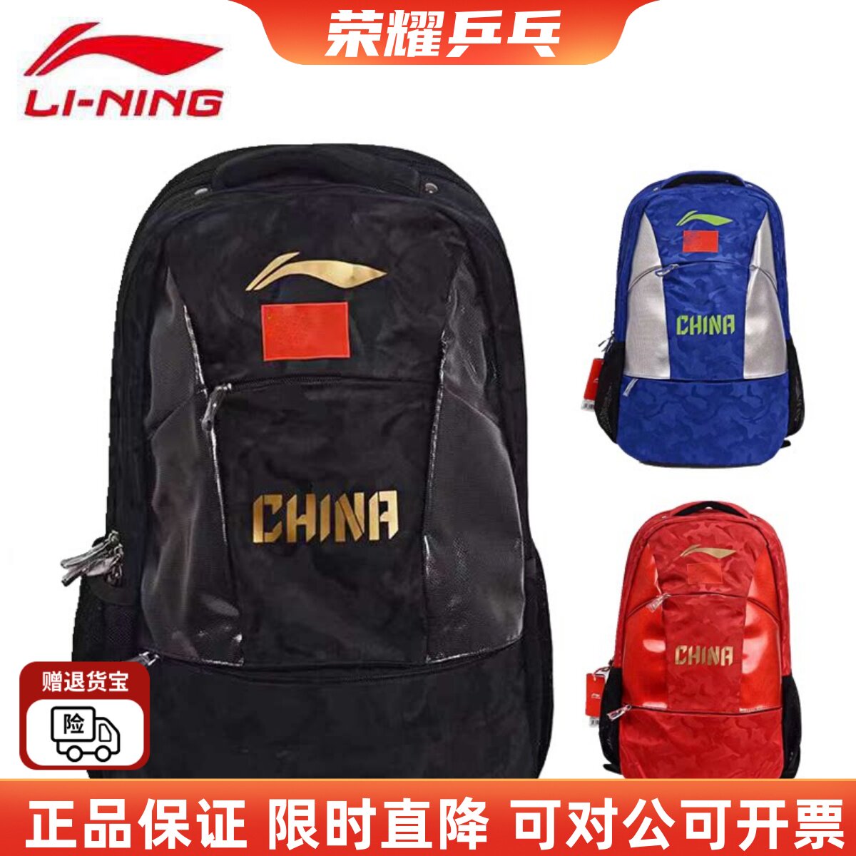 国家队乒乓球包双肩乒乓球背包