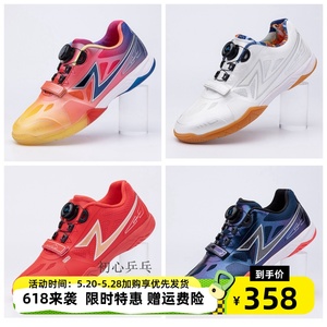 速博特新款幻速联名款乒乓球战靴正品鞋旋钮免系带专业防滑牛筋底