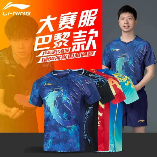 李宁乒乓球服马龙同款运动服