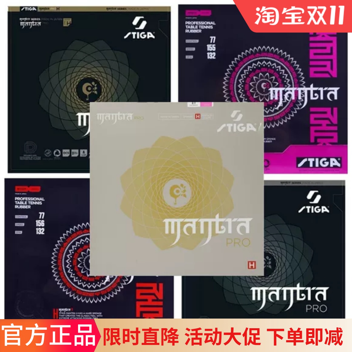 斯蒂卡咒语涩性乒乓球套胶胶皮