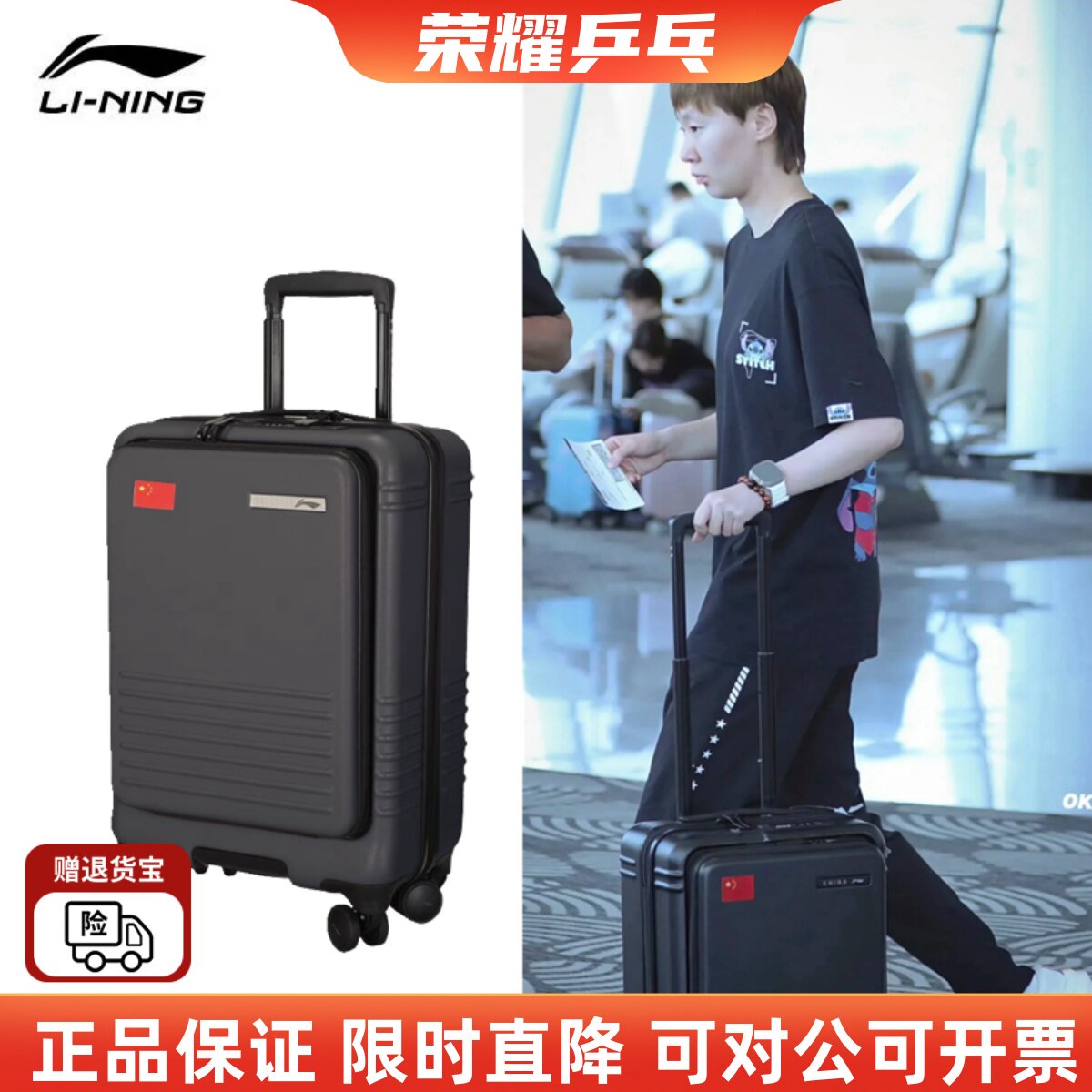 李宁拉杆箱王曼昱同款