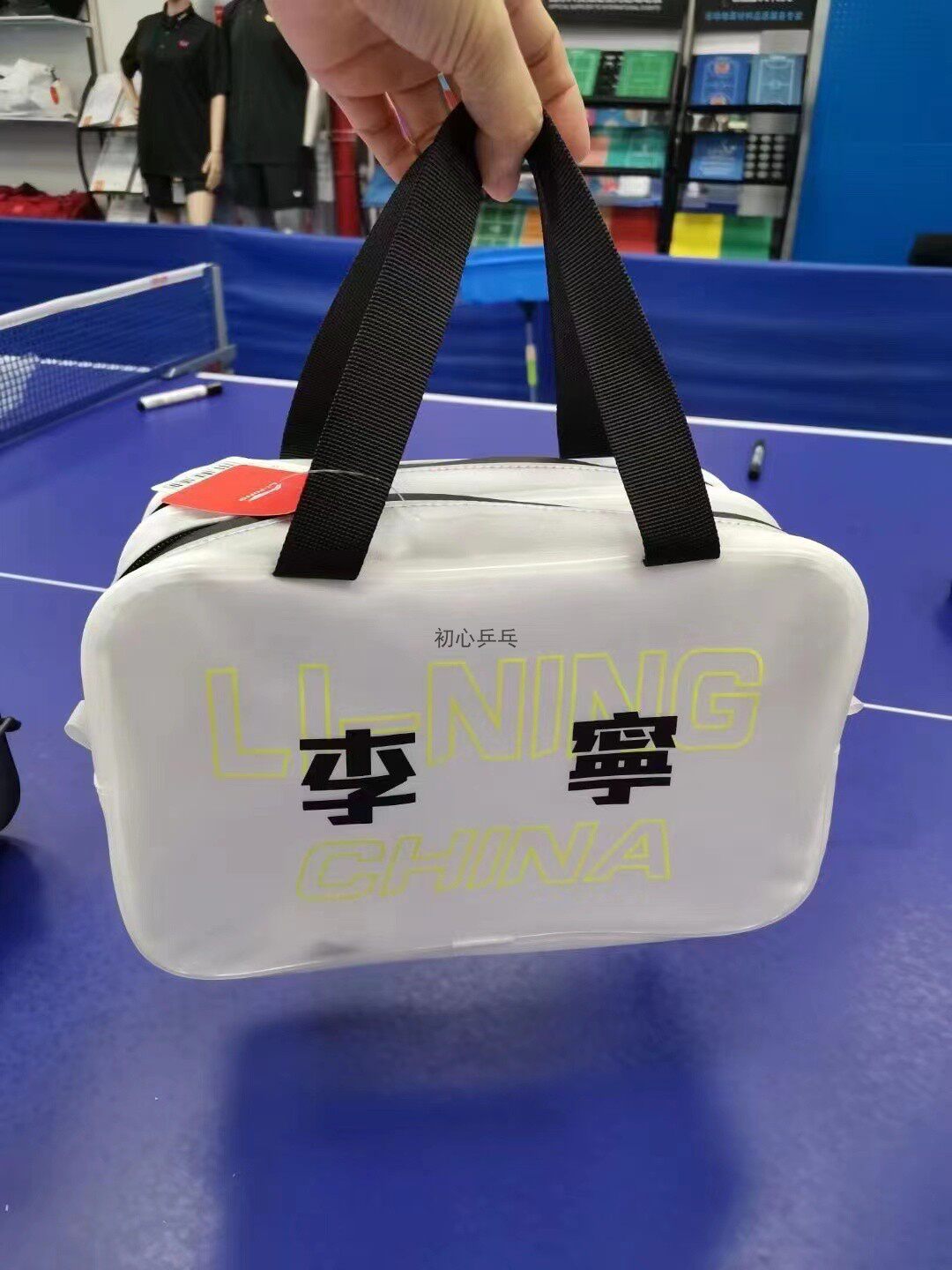 新品李宁乒乓球包手提盥洗