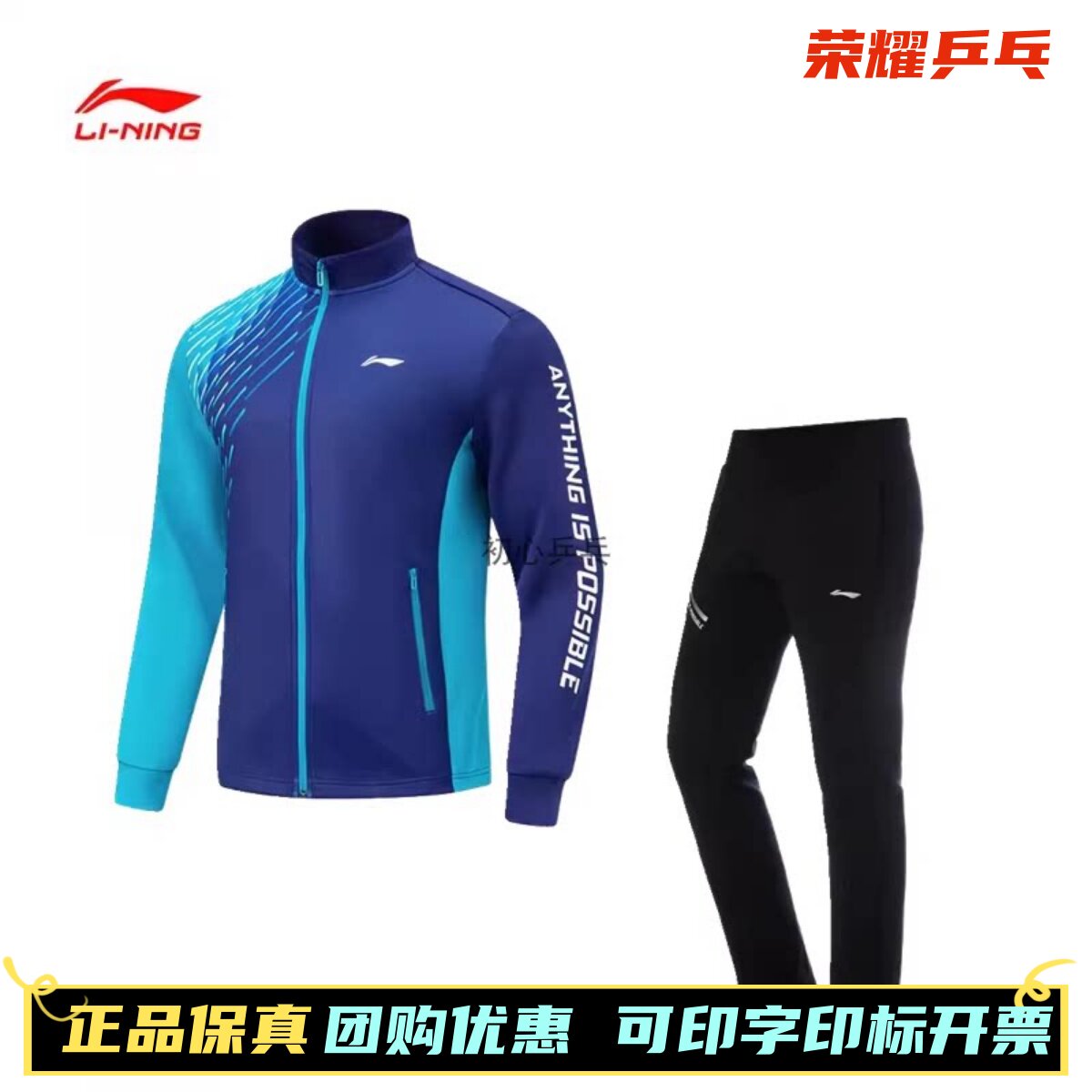 24年省队训练服长款套装乒乓球服