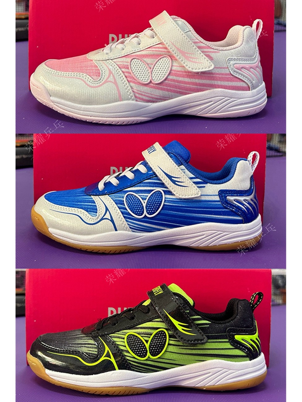 新款蝴蝶兒童專業乒乓球鞋