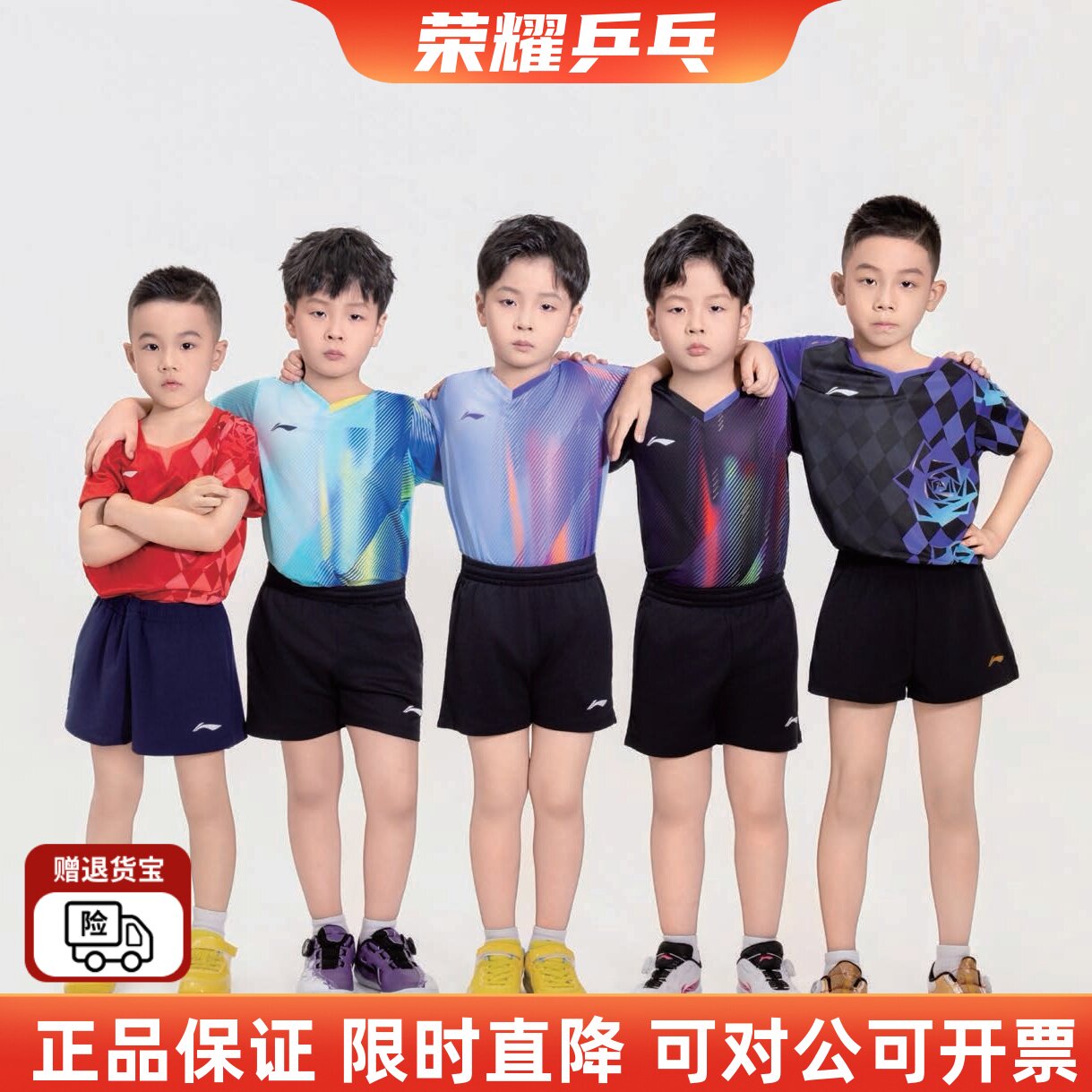 李宁儿童乒乓球服短袖T恤2026新款男童女童训练比赛运动球服套装