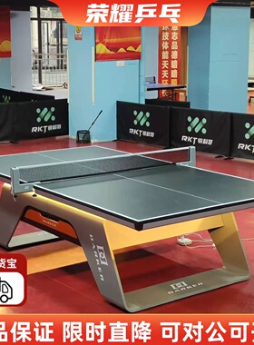 DARKER达克乒乓球台国际大赛比赛乒乓球桌比赛专用室内移动25mm厚