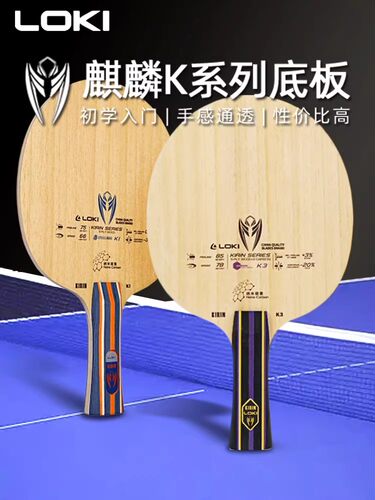 雷神乒乓球拍儿童训练拍纯木碳素