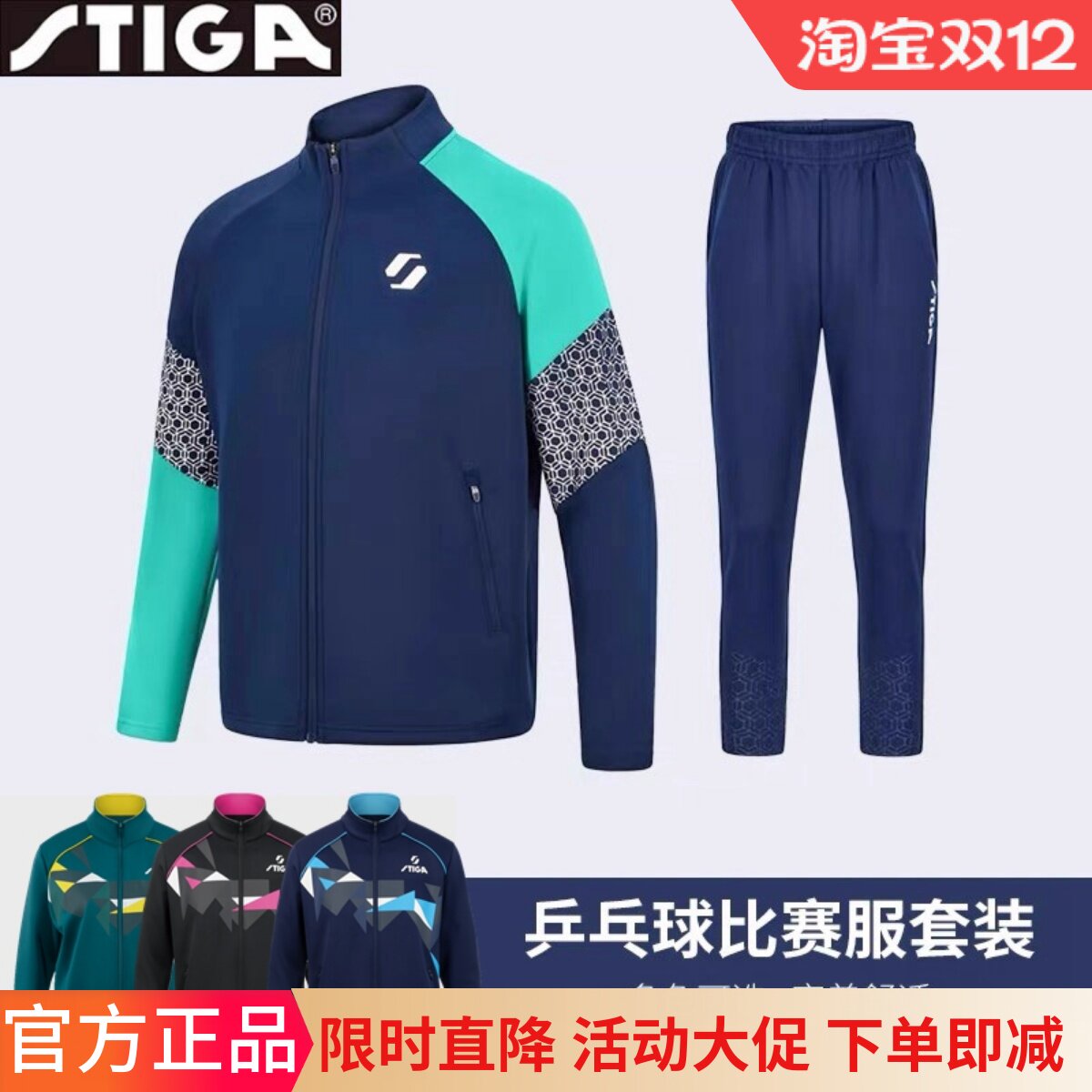 25新款斯帝卡乒乓球服套装长袖长裤套装男女同款春秋运动比赛训练