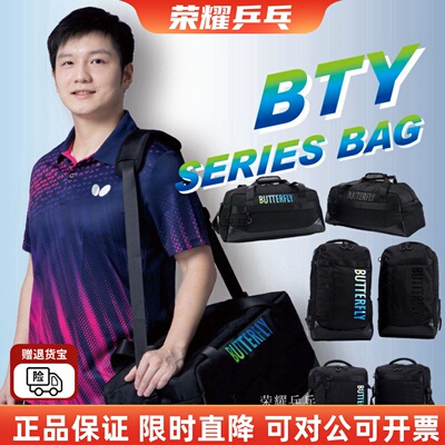 双肩包黑色樊振东同款运动大挎包