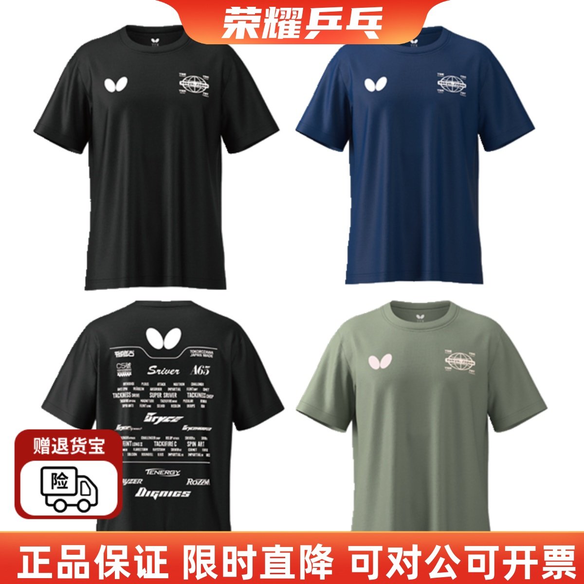 蝴蝶新款乒乓球服短袖张继科同款比赛运动短裤吸汗速干樊振东同款,运动/瑜伽/健身/球迷用品,乒乓球服,淘宝优惠券,粉丝福利购,淘宝优惠卷