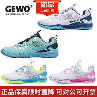 GEWO杰沃纽扣乒乓球鞋男专业乒乓球运动鞋女比赛训练鞋王添艺同款